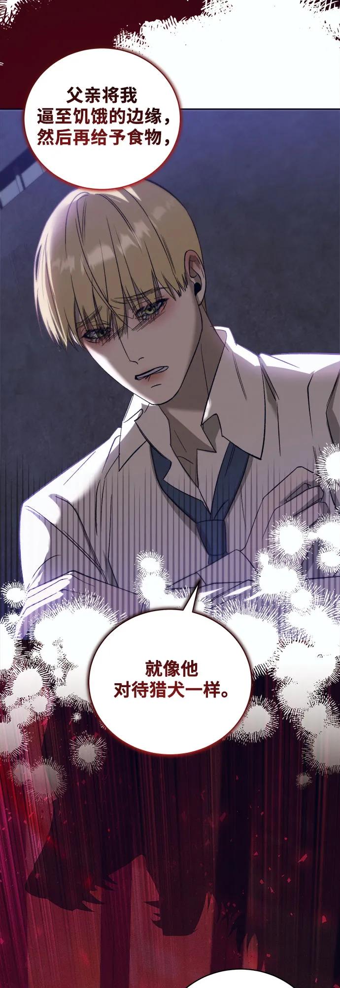 《蔚蓝之夜的圆舞》[第46话] PART2.IRA： 狂想曲（8） 第39页