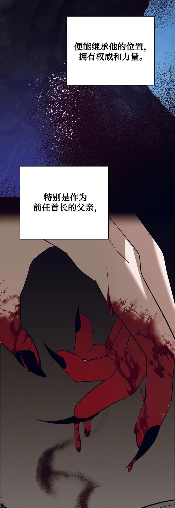 《蔚蓝之夜的圆舞》[第46话] PART2.IRA： 狂想曲（8） 第29页