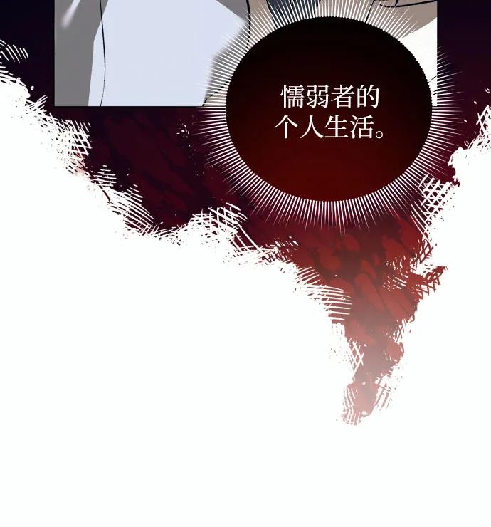 《蔚蓝之夜的圆舞》[第46话] PART2.IRA： 狂想曲（8） 第51页
