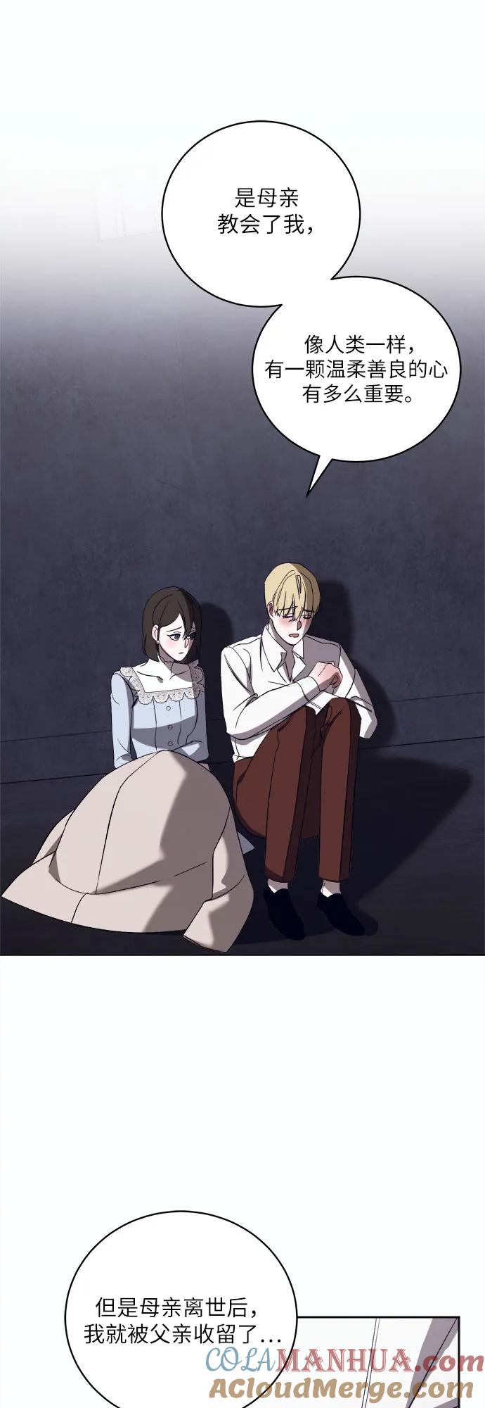 《蔚蓝之夜的圆舞》[第46话] PART2.IRA： 狂想曲（8） 第37页