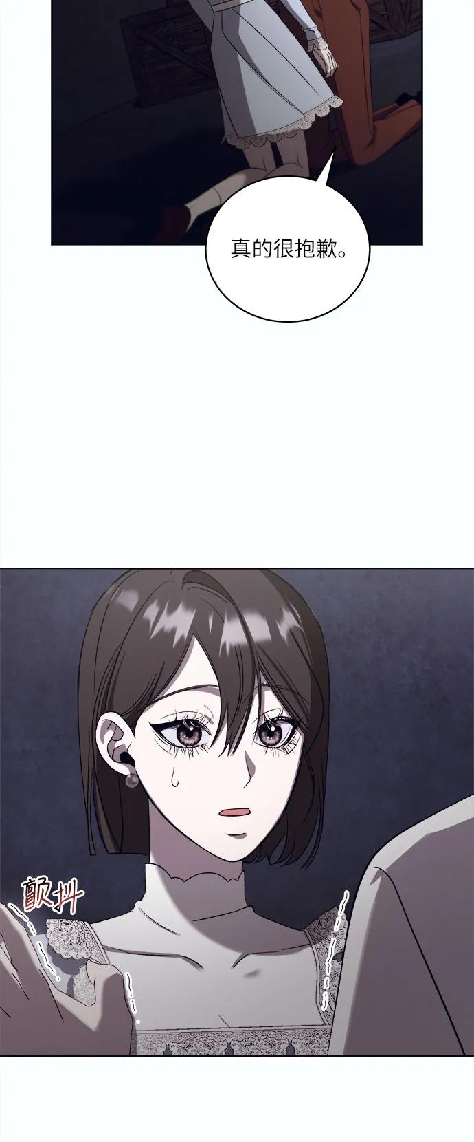 《蔚蓝之夜的圆舞》[第46话] PART2.IRA： 狂想曲（8） 第6页