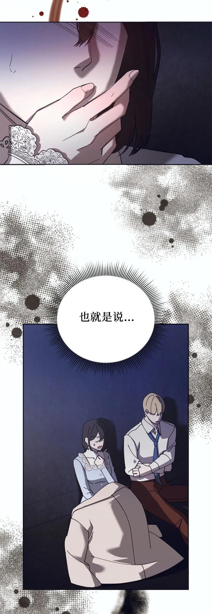 《蔚蓝之夜的圆舞》[第46话] PART2.IRA： 狂想曲（8） 第15页