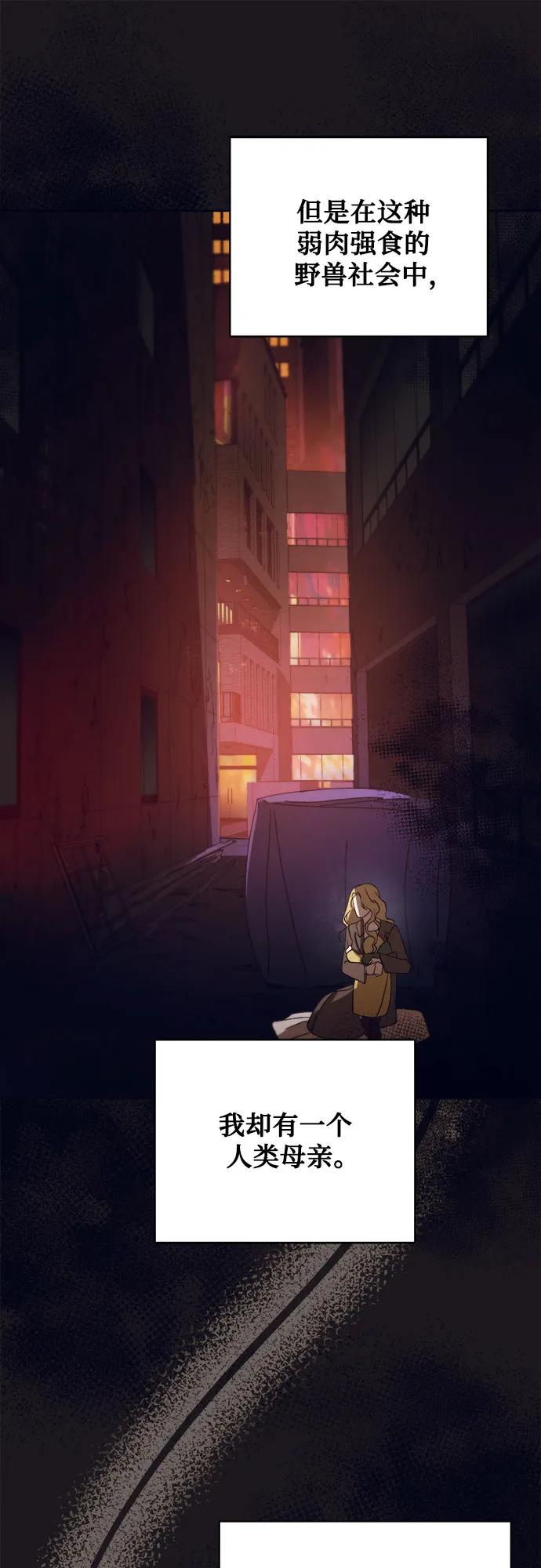 《蔚蓝之夜的圆舞》[第46话] PART2.IRA： 狂想曲（8） 第32页
