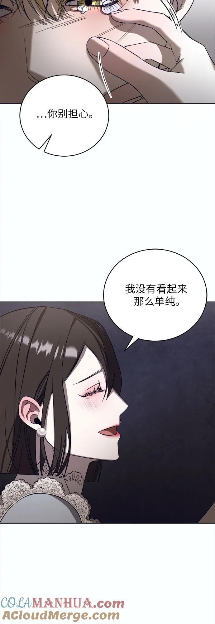《蔚蓝之夜的圆舞》[第46话] PART2.IRA： 狂想曲（8） 第10页