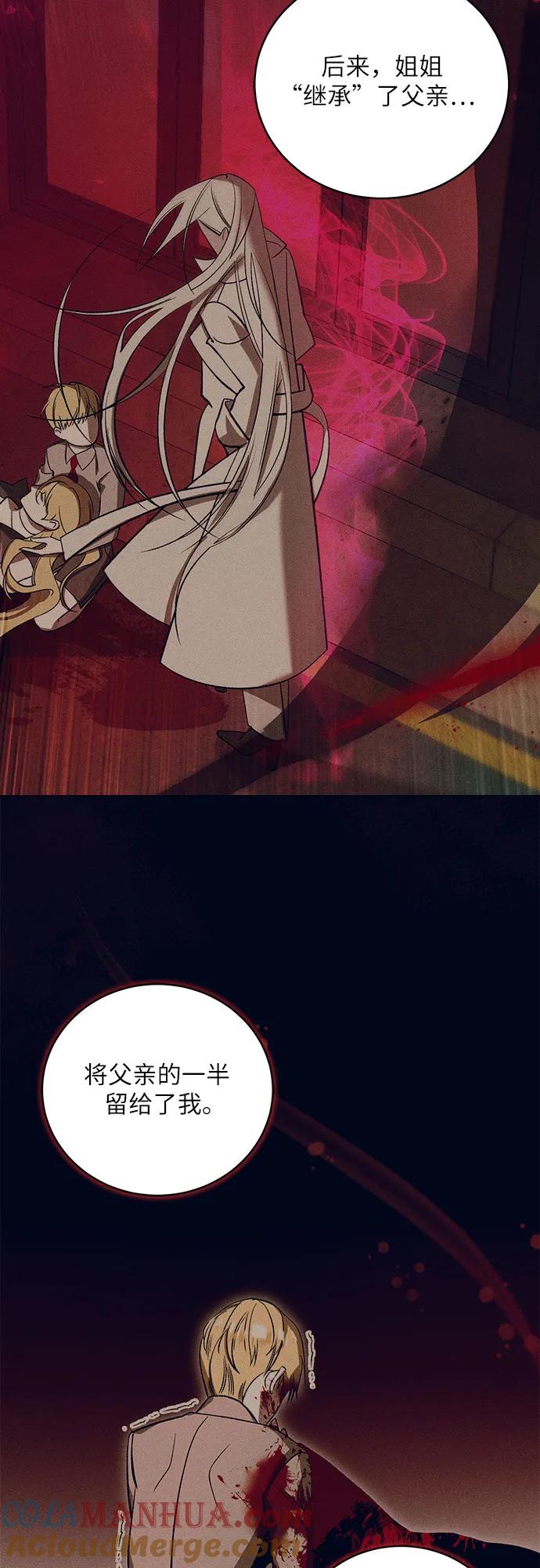 《蔚蓝之夜的圆舞》[第46话] PART2.IRA： 狂想曲（8） 第40页