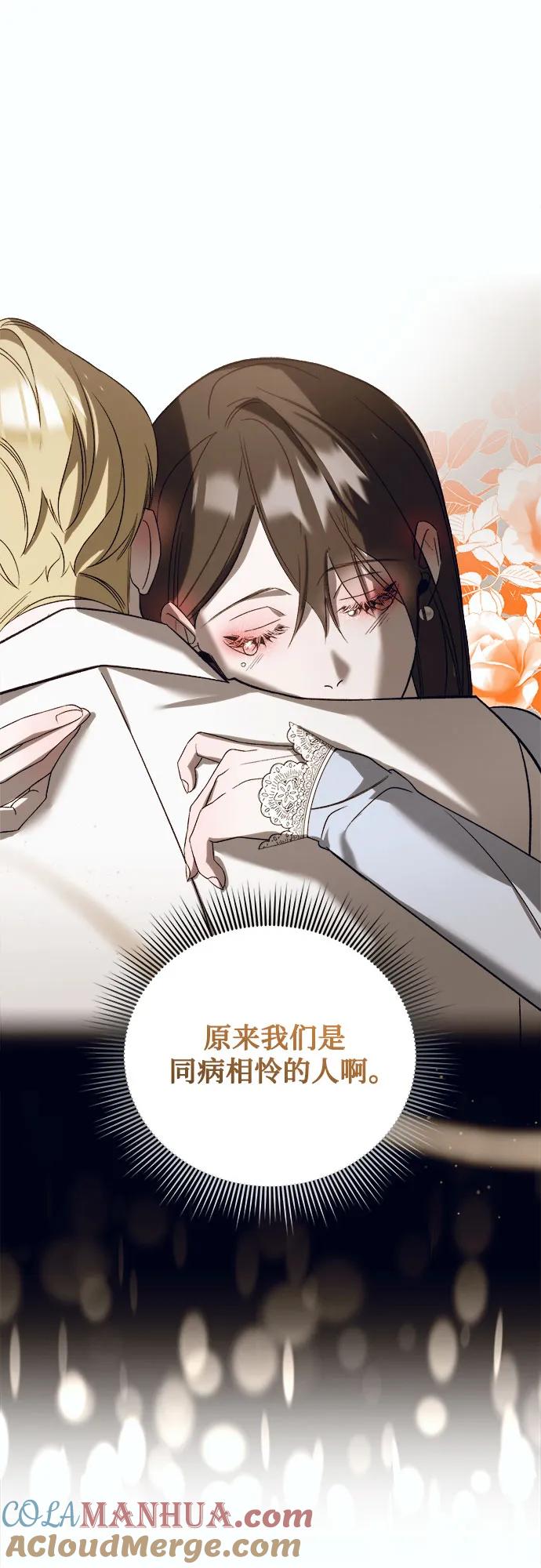 《蔚蓝之夜的圆舞》[第46话] PART2.IRA： 狂想曲（8） 第52页