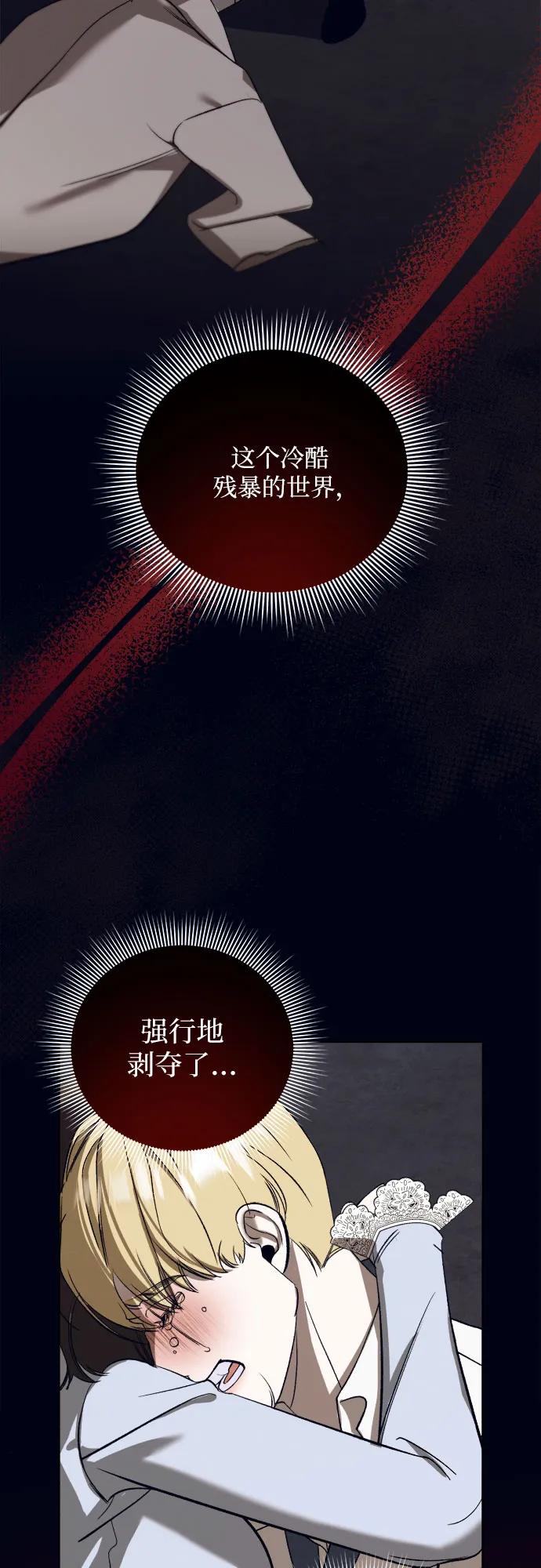 《蔚蓝之夜的圆舞》[第46话] PART2.IRA： 狂想曲（8） 第50页