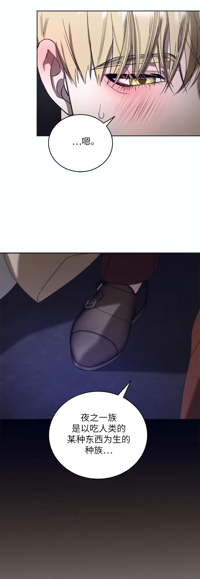 《蔚蓝之夜的圆舞》[第46话] PART2.IRA： 狂想曲（8） 第24页