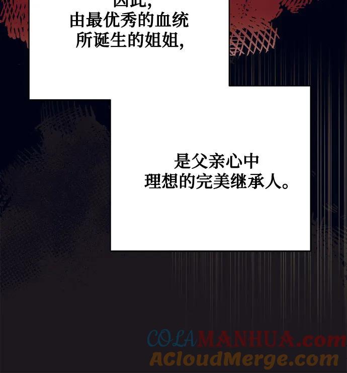 《蔚蓝之夜的圆舞》[第46话] PART2.IRA： 狂想曲（8） 第31页