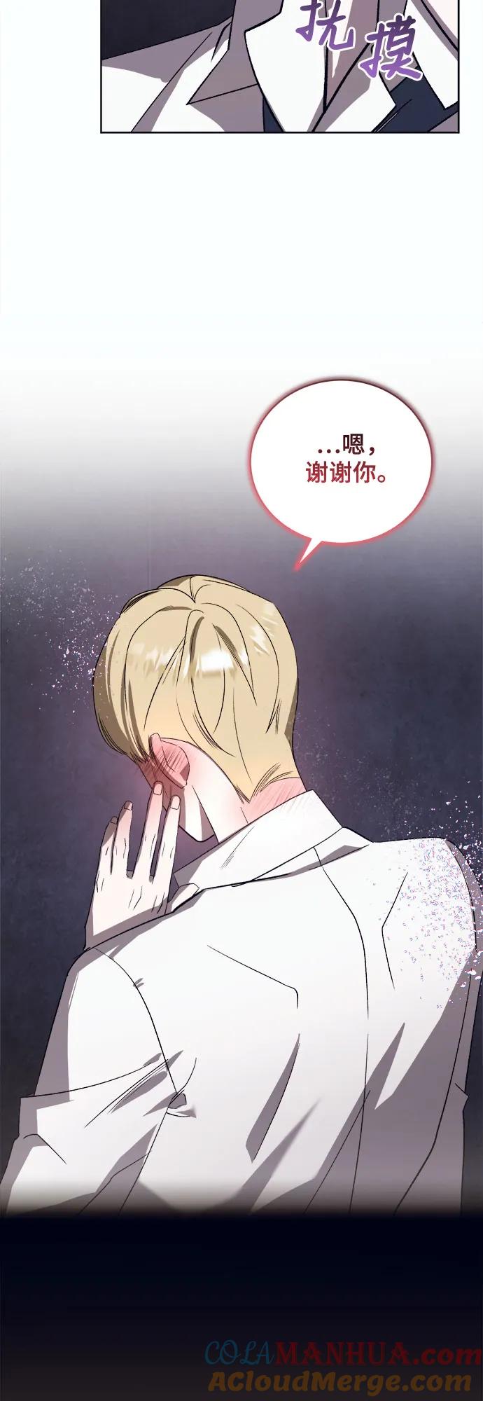 《蔚蓝之夜的圆舞》[第46话] PART2.IRA： 狂想曲（8） 第13页