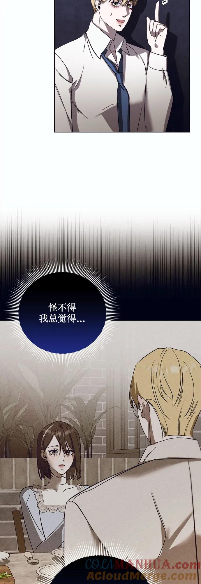 《蔚蓝之夜的圆舞》[第46话] PART2.IRA： 狂想曲（8） 第19页