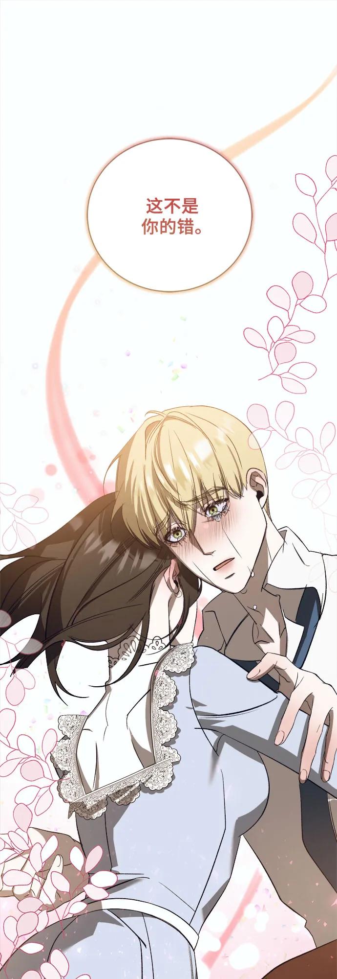 《蔚蓝之夜的圆舞》[第46话] PART2.IRA： 狂想曲（8） 第47页