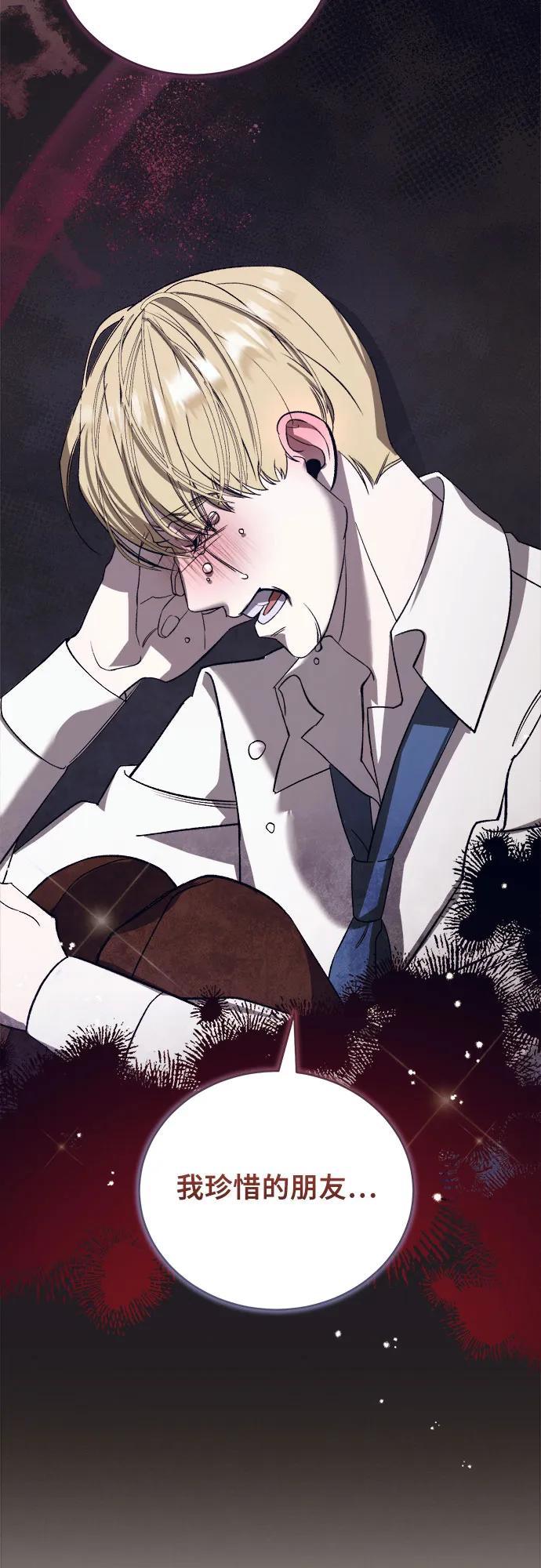 《蔚蓝之夜的圆舞》[第46话] PART2.IRA： 狂想曲（8） 第44页