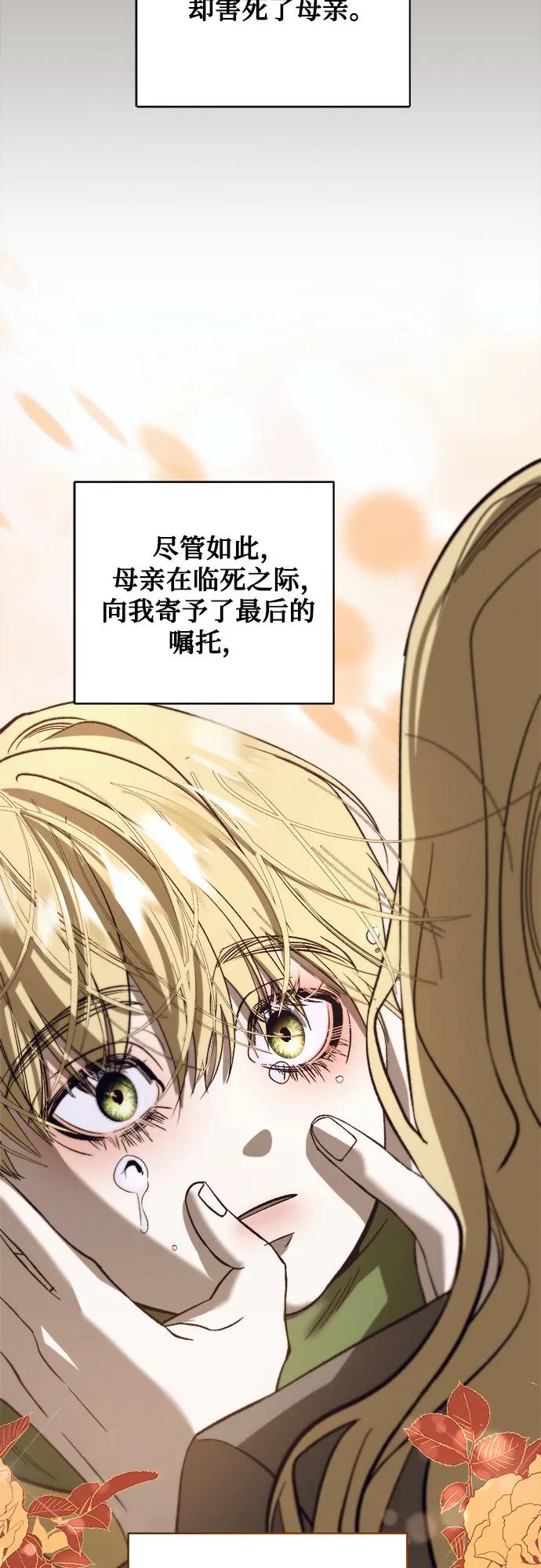 《蔚蓝之夜的圆舞》[第46话] PART2.IRA： 狂想曲（8） 第35页