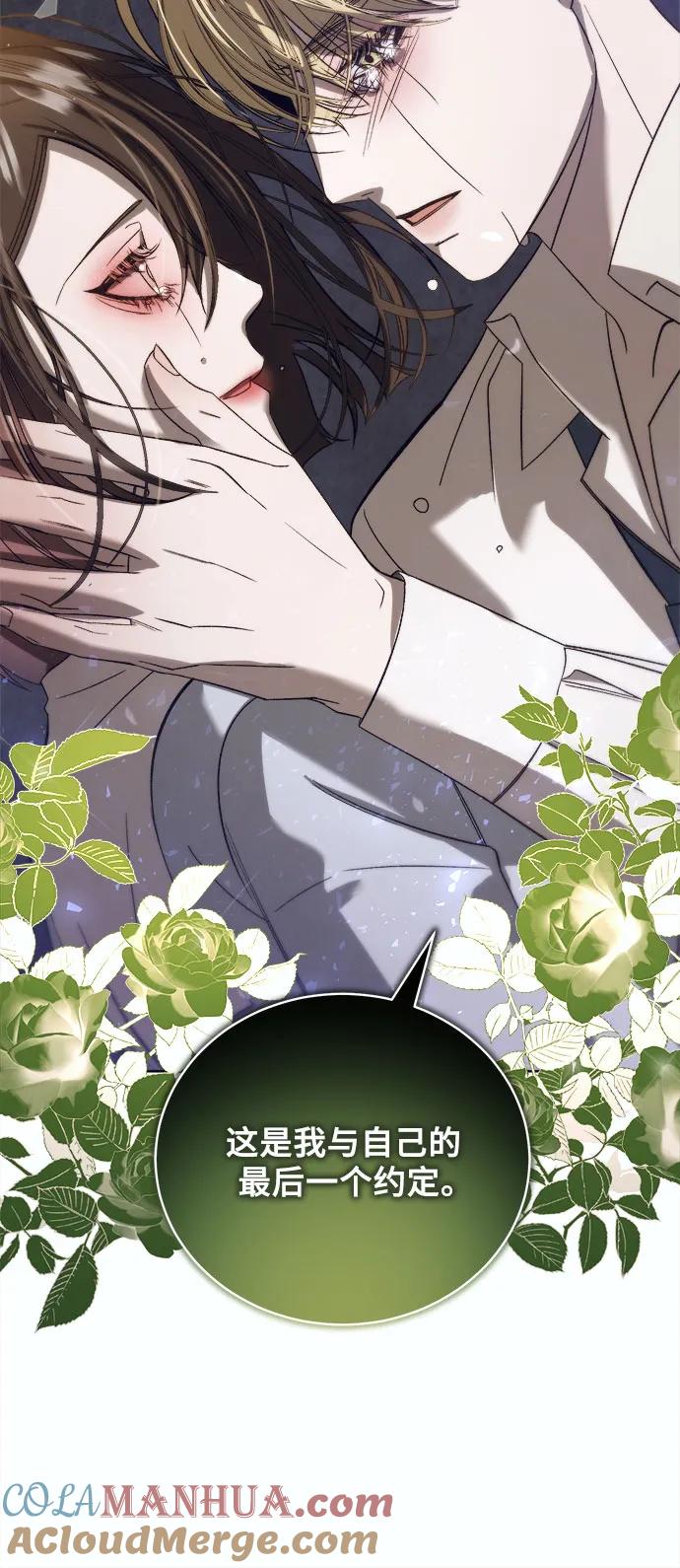 《蔚蓝之夜的圆舞》[第46话] PART2.IRA： 狂想曲（8） 第55页