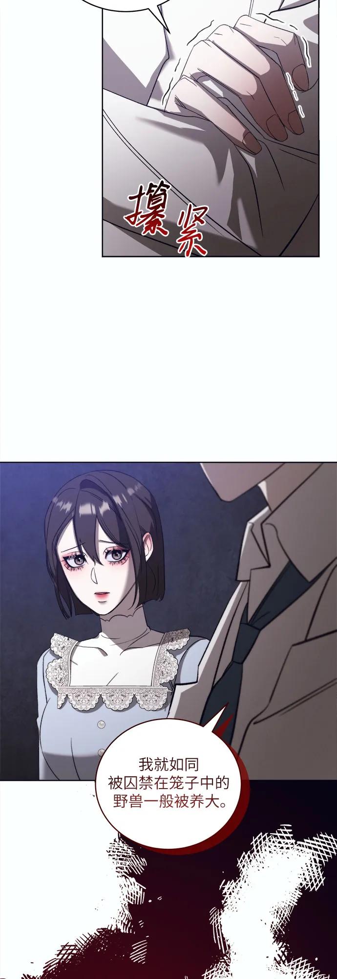 《蔚蓝之夜的圆舞》[第46话] PART2.IRA： 狂想曲（8） 第38页