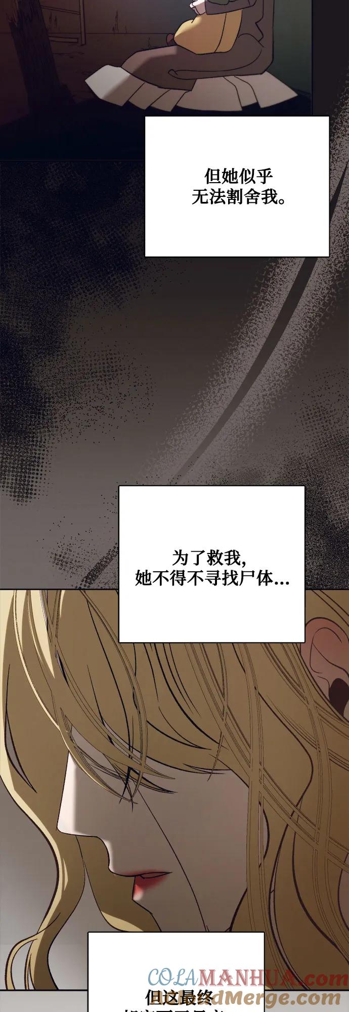 《蔚蓝之夜的圆舞》[第46话] PART2.IRA： 狂想曲（8） 第34页
