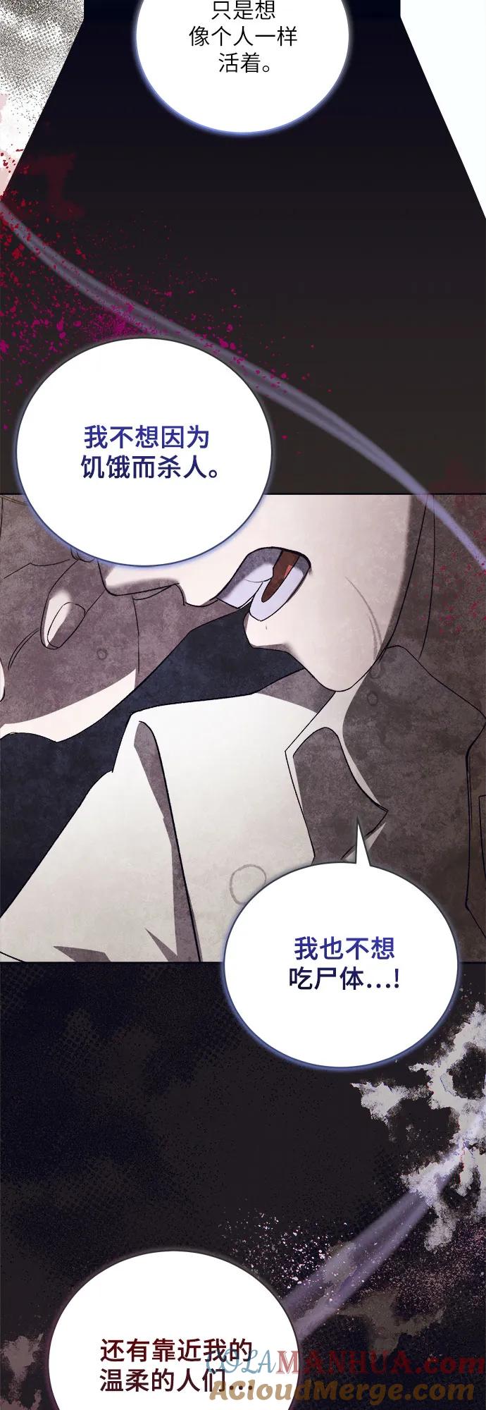 《蔚蓝之夜的圆舞》[第46话] PART2.IRA： 狂想曲（8） 第43页