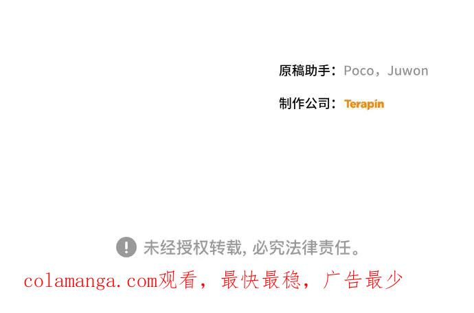 《蔚蓝之夜的圆舞》[第46话] PART2.IRA： 狂想曲（8） 第56页