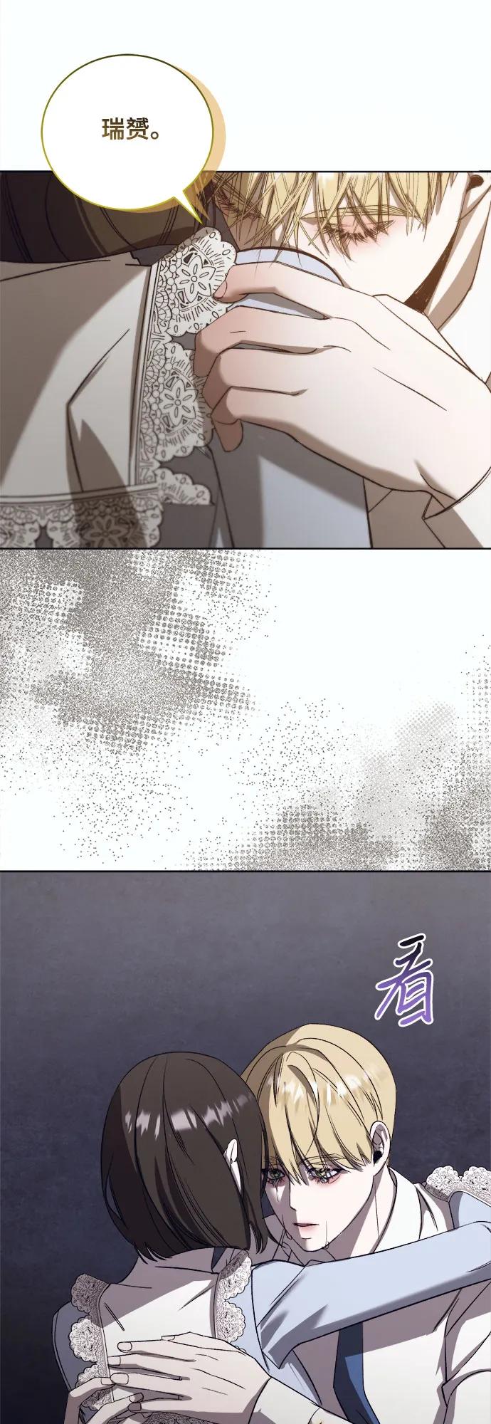 《蔚蓝之夜的圆舞》[第46话] PART2.IRA： 狂想曲（8） 第53页