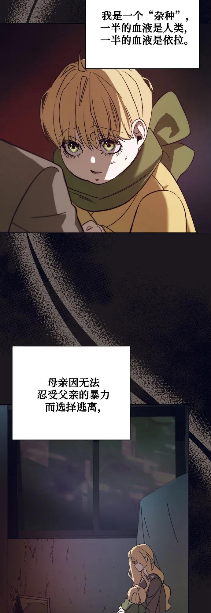 《蔚蓝之夜的圆舞》[第46话] PART2.IRA： 狂想曲（8） 第33页