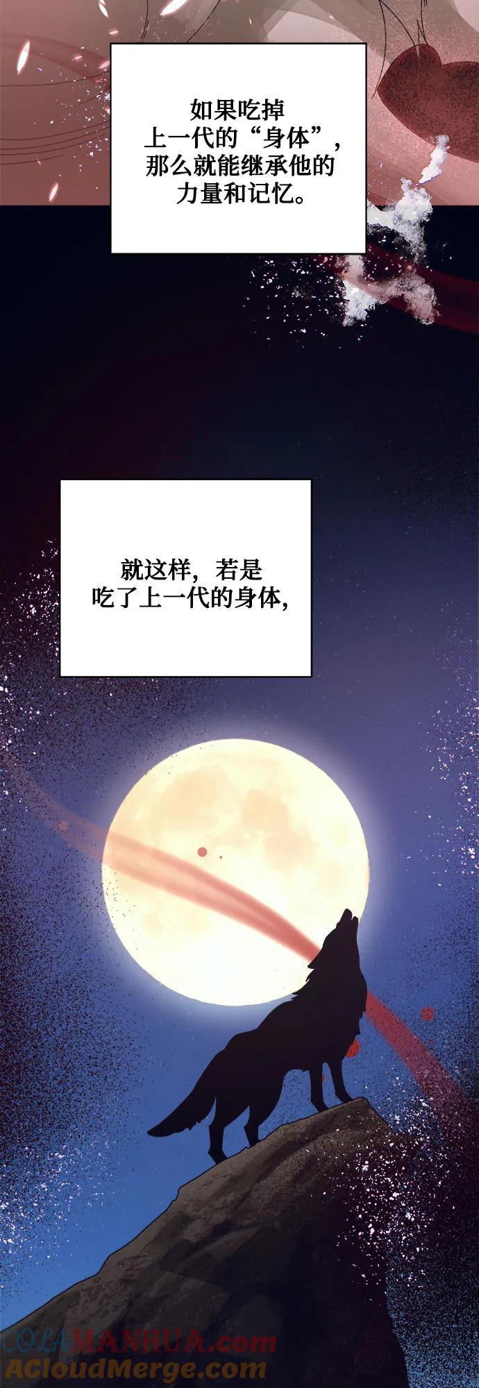 《蔚蓝之夜的圆舞》[第46话] PART2.IRA： 狂想曲（8） 第28页