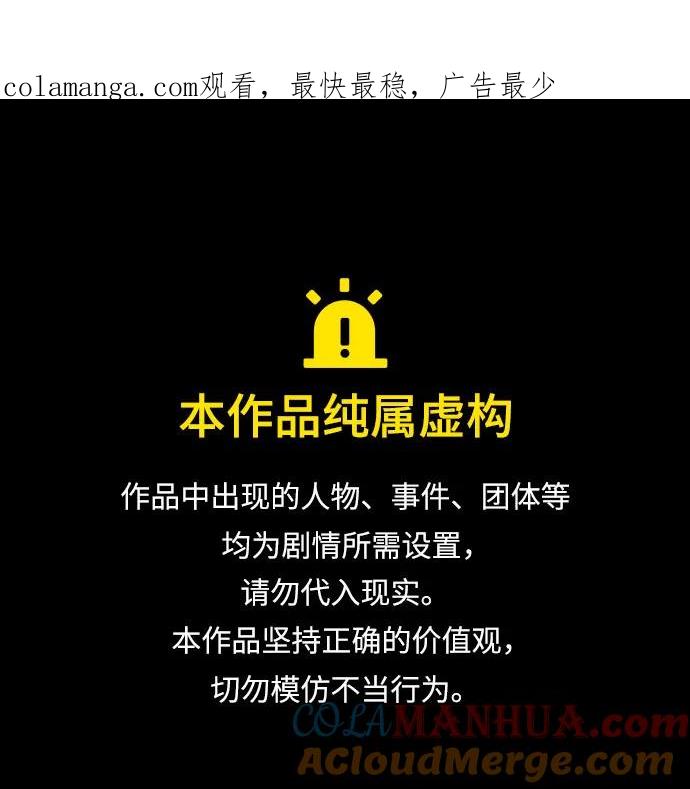 《蔚蓝之夜的圆舞》[第46话] PART2.IRA： 狂想曲（8） 第1页