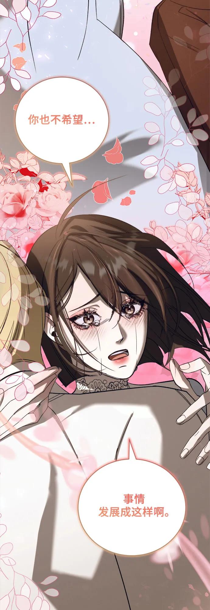 《蔚蓝之夜的圆舞》[第46话] PART2.IRA： 狂想曲（8） 第48页