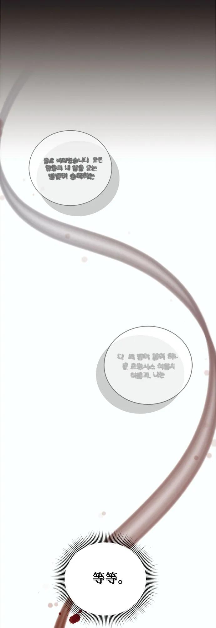 《蔚蓝之夜的圆舞》[第46话] PART2.IRA： 狂想曲（8） 第14页