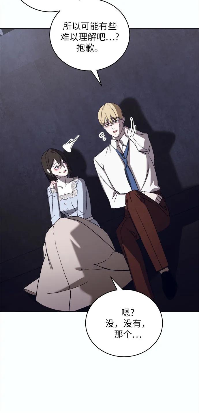 《蔚蓝之夜的圆舞》[第46话] PART2.IRA： 狂想曲（8） 第21页