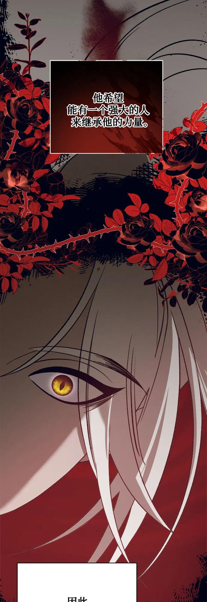 《蔚蓝之夜的圆舞》[第46话] PART2.IRA： 狂想曲（8） 第30页