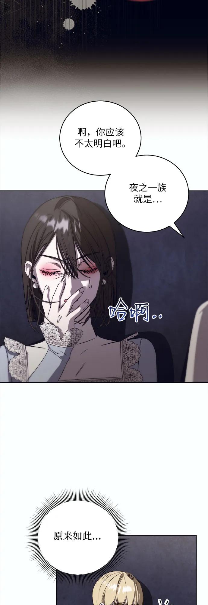 《蔚蓝之夜的圆舞》[第46话] PART2.IRA： 狂想曲（8） 第18页