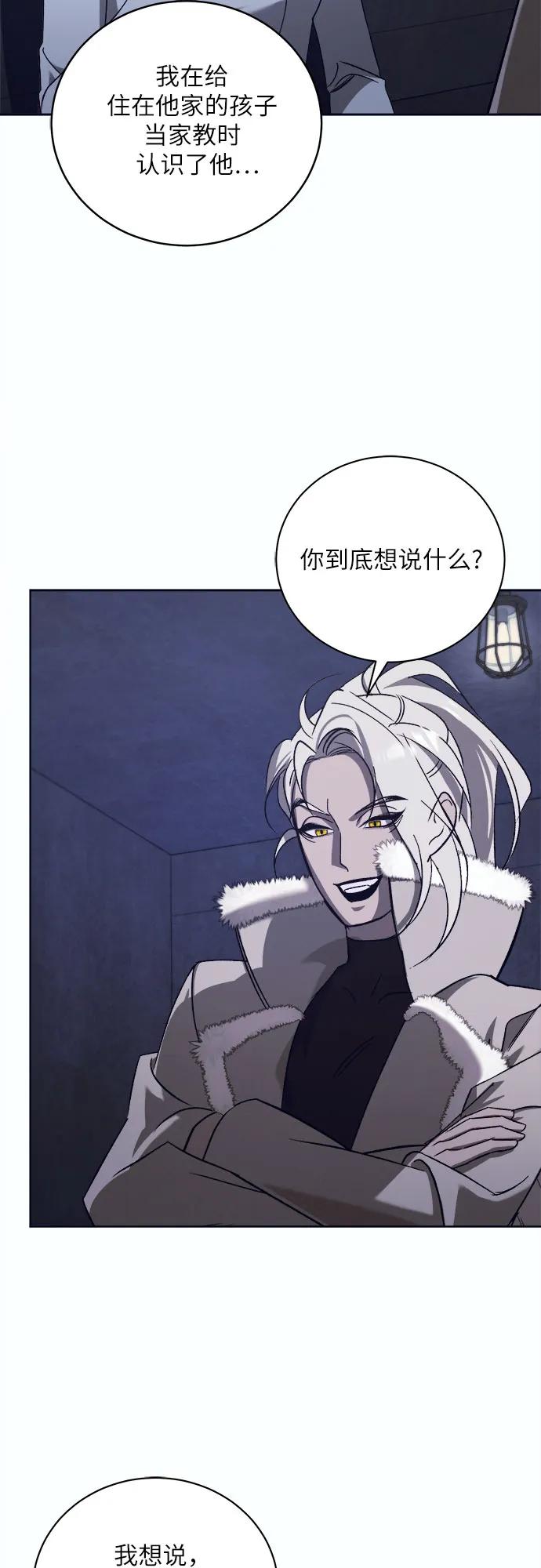 《蔚蓝之夜的圆舞》[第47话] PART2.IRA： 狂想曲（9） 第24页