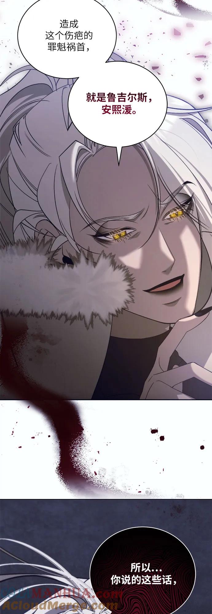 《蔚蓝之夜的圆舞》[第47话] PART2.IRA： 狂想曲（9） 第40页
