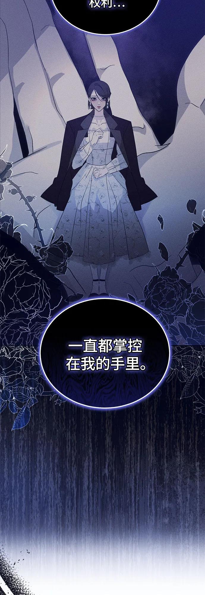 《蔚蓝之夜的圆舞》[第47话] PART2.IRA： 狂想曲（9） 第30页