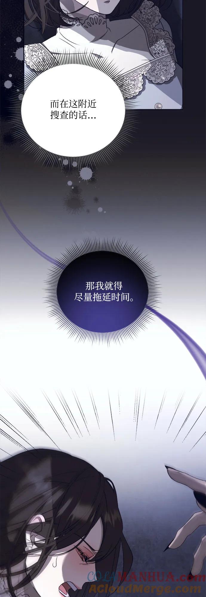 《蔚蓝之夜的圆舞》[第47话] PART2.IRA： 狂想曲（9） 第19页