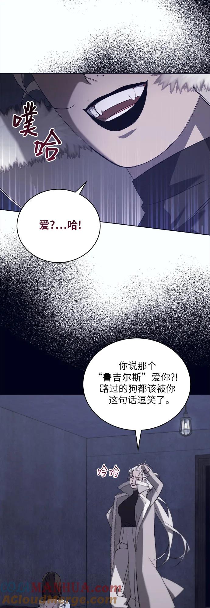 《蔚蓝之夜的圆舞》[第47话] PART2.IRA： 狂想曲（9） 第34页