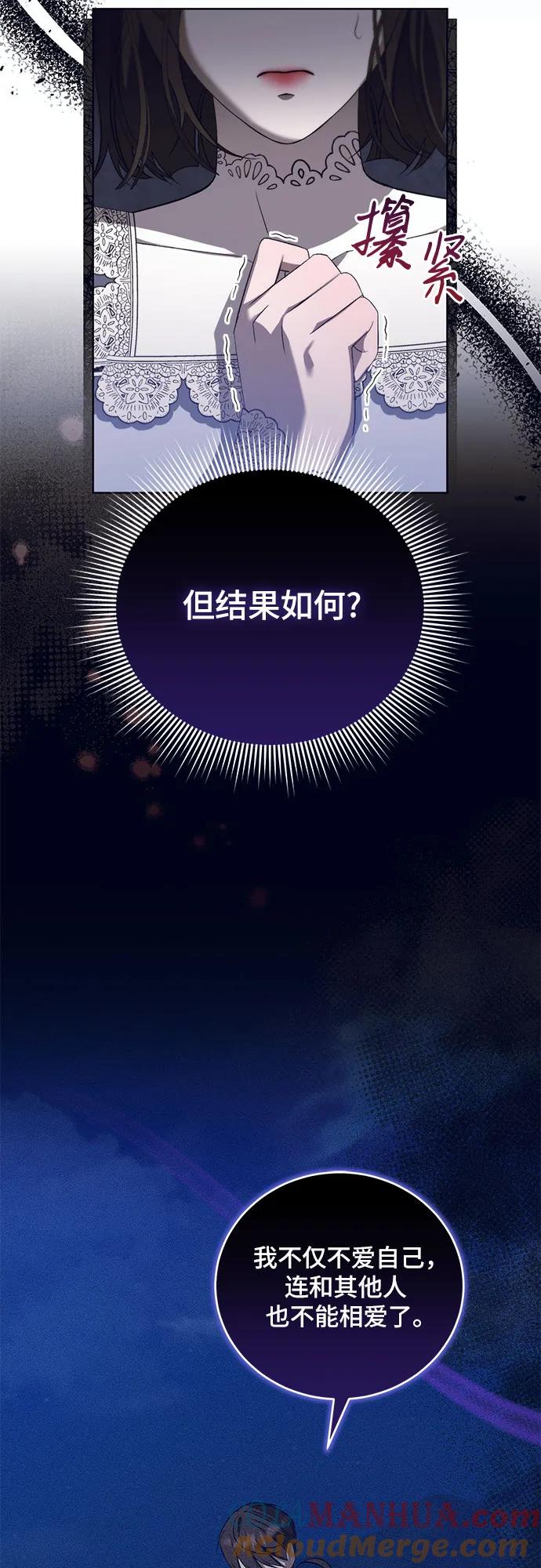 《蔚蓝之夜的圆舞》[第47话] PART2.IRA： 狂想曲（9） 第31页