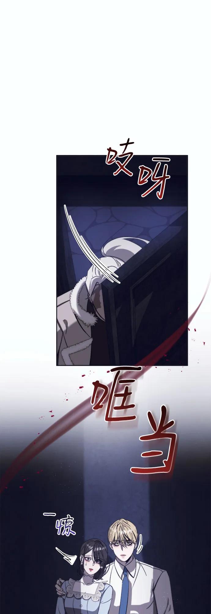 《蔚蓝之夜的圆舞》[第47话] PART2.IRA： 狂想曲（9） 第2页