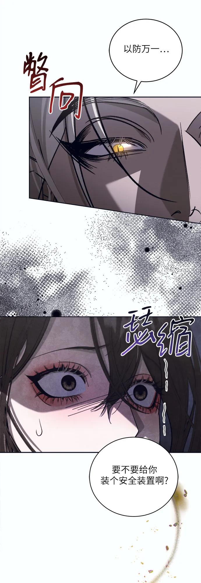 《蔚蓝之夜的圆舞》[第47话] PART2.IRA： 狂想曲（9） 第45页
