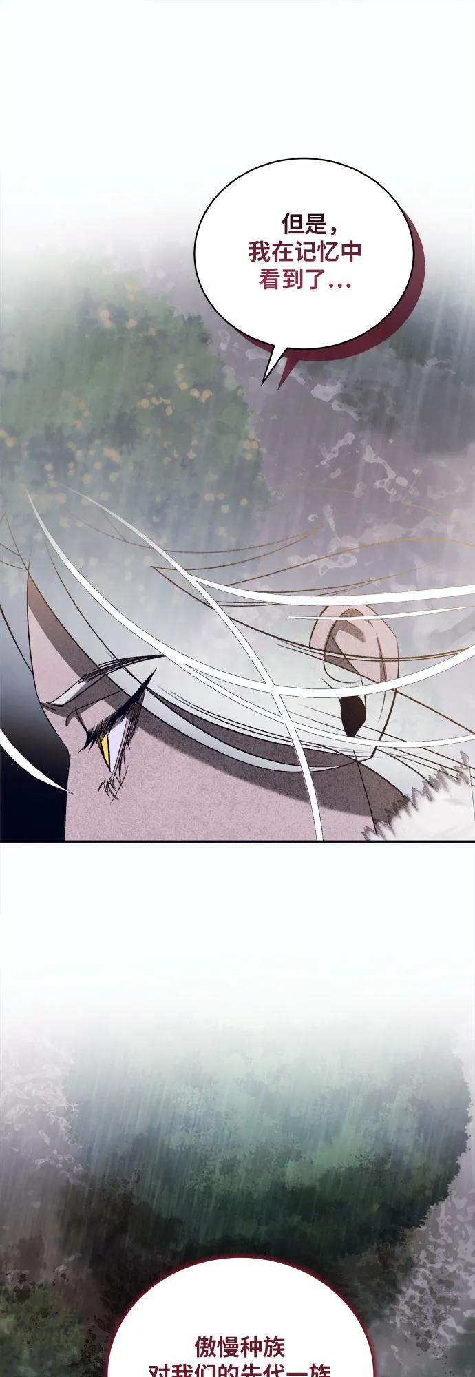 《蔚蓝之夜的圆舞》[第47话] PART2.IRA： 狂想曲（9） 第38页