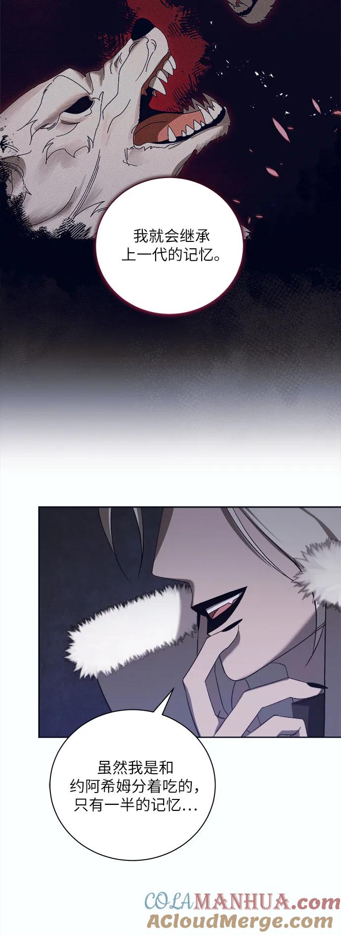 《蔚蓝之夜的圆舞》[第47话] PART2.IRA： 狂想曲（9） 第37页
