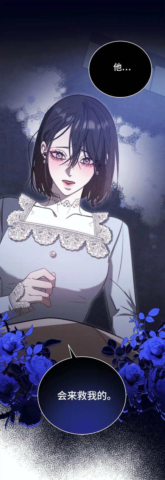 《蔚蓝之夜的圆舞》[第47话] PART2.IRA： 狂想曲（9） 第33页