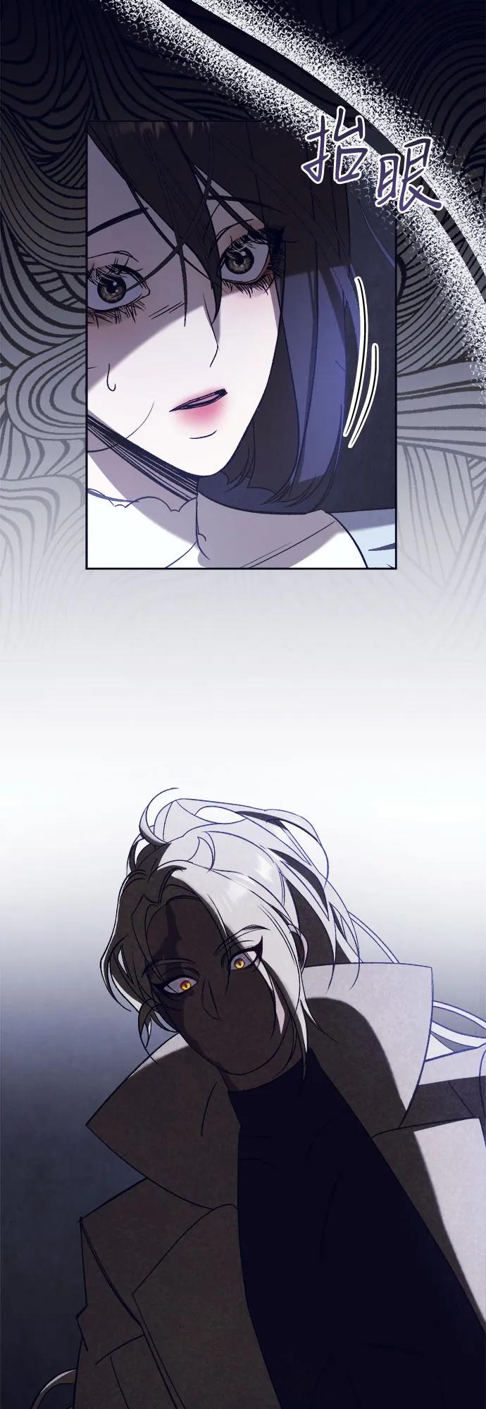 《蔚蓝之夜的圆舞》[第47话] PART2.IRA： 狂想曲（9） 第14页