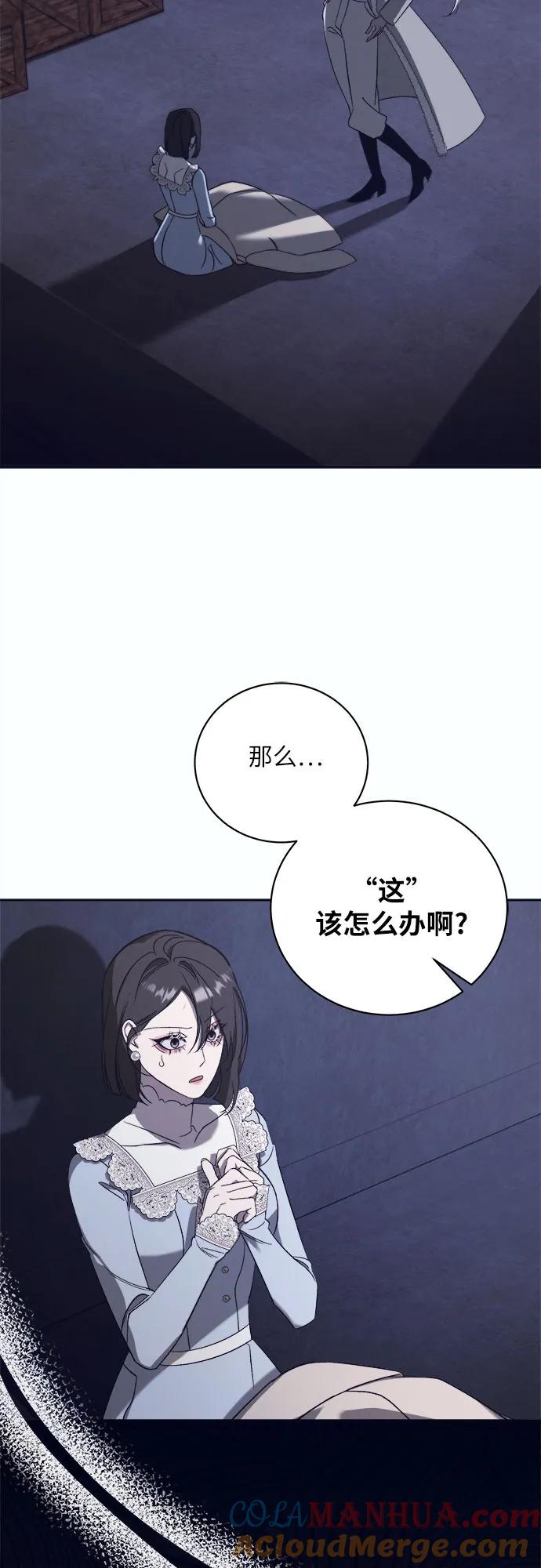 《蔚蓝之夜的圆舞》[第47话] PART2.IRA： 狂想曲（9） 第13页