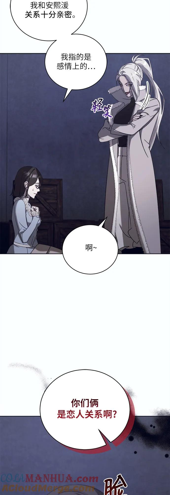 《蔚蓝之夜的圆舞》[第47话] PART2.IRA： 狂想曲（9） 第25页