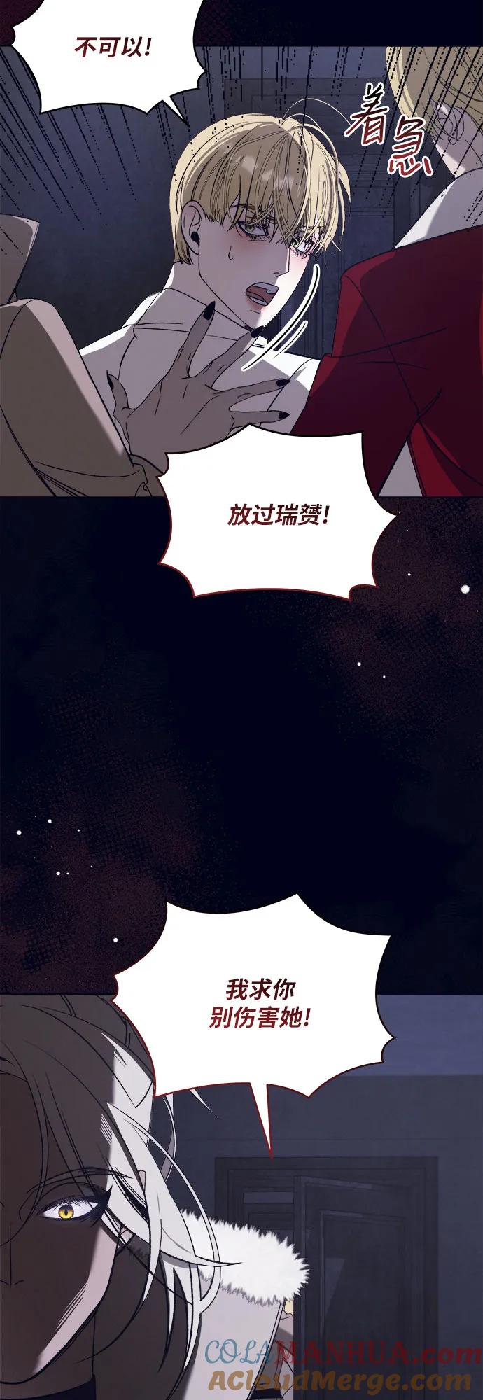 《蔚蓝之夜的圆舞》[第47话] PART2.IRA： 狂想曲（9） 第10页