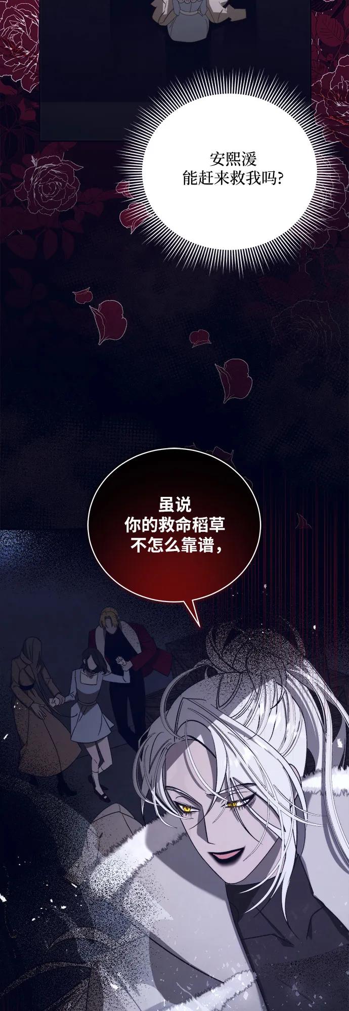 《蔚蓝之夜的圆舞》[第47话] PART2.IRA： 狂想曲（9） 第51页