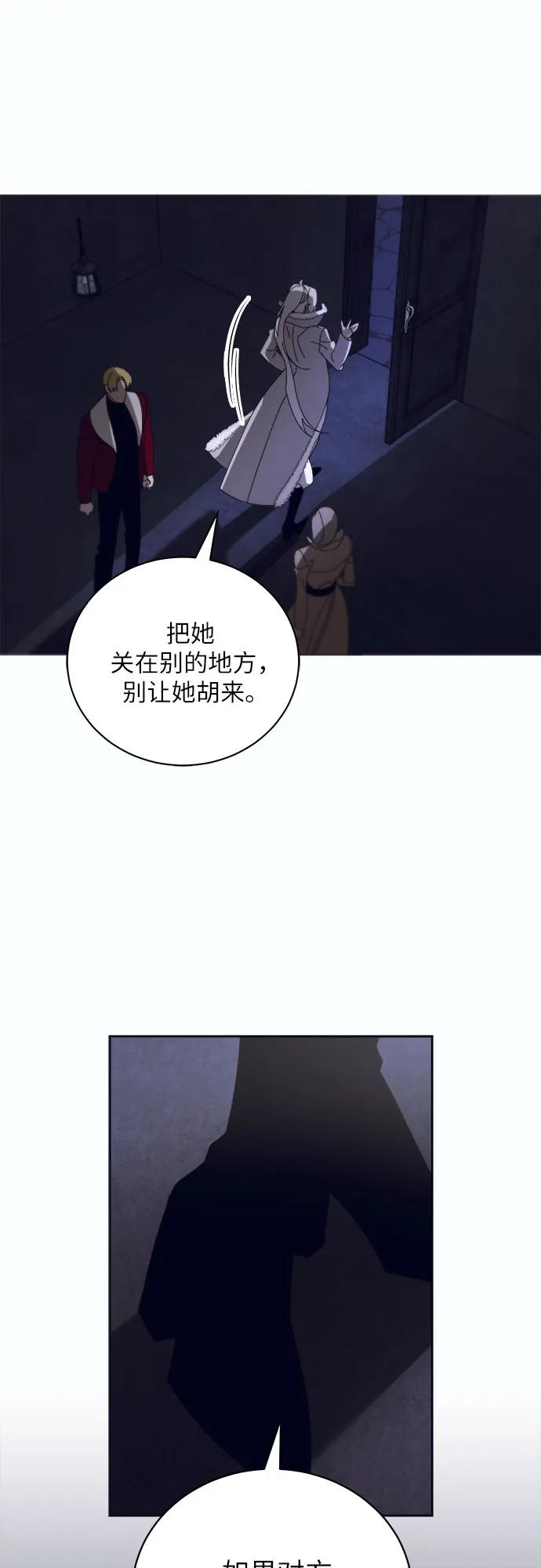 《蔚蓝之夜的圆舞》[第47话] PART2.IRA： 狂想曲（9） 第48页