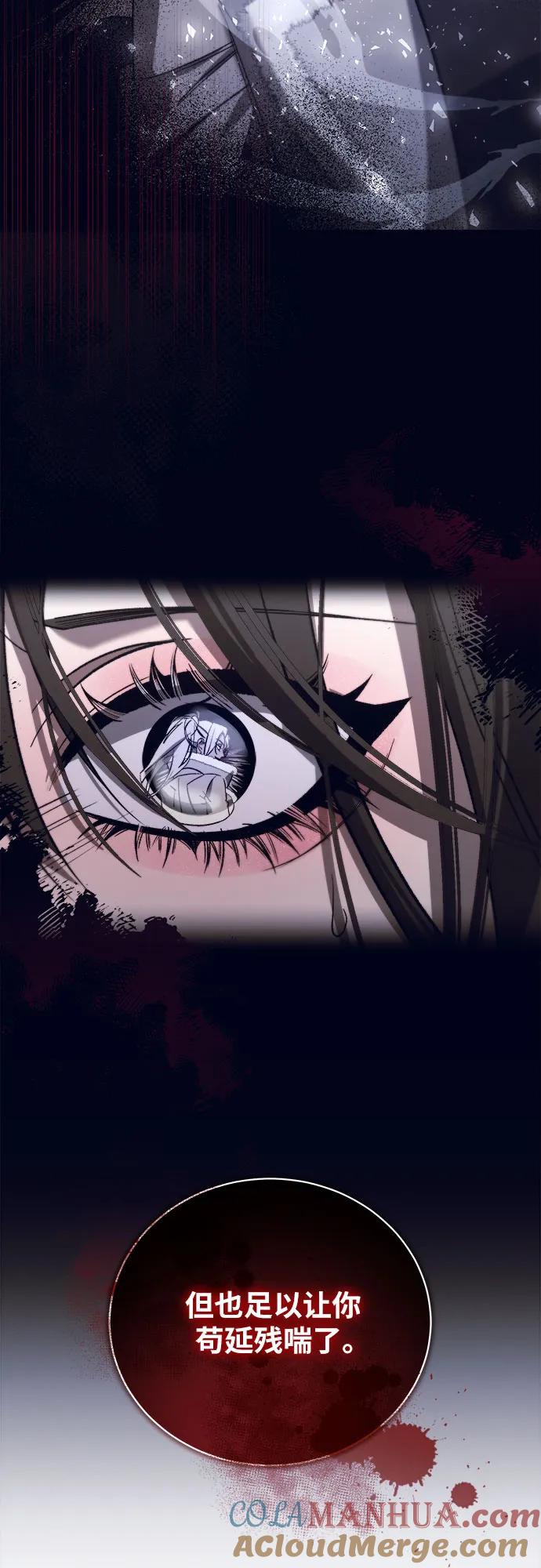 《蔚蓝之夜的圆舞》[第47话] PART2.IRA： 狂想曲（9） 第52页